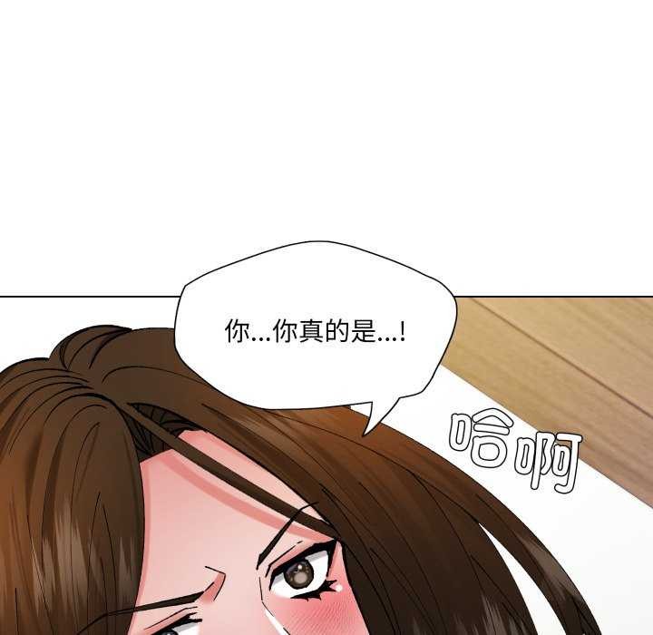 了不起的她第74話