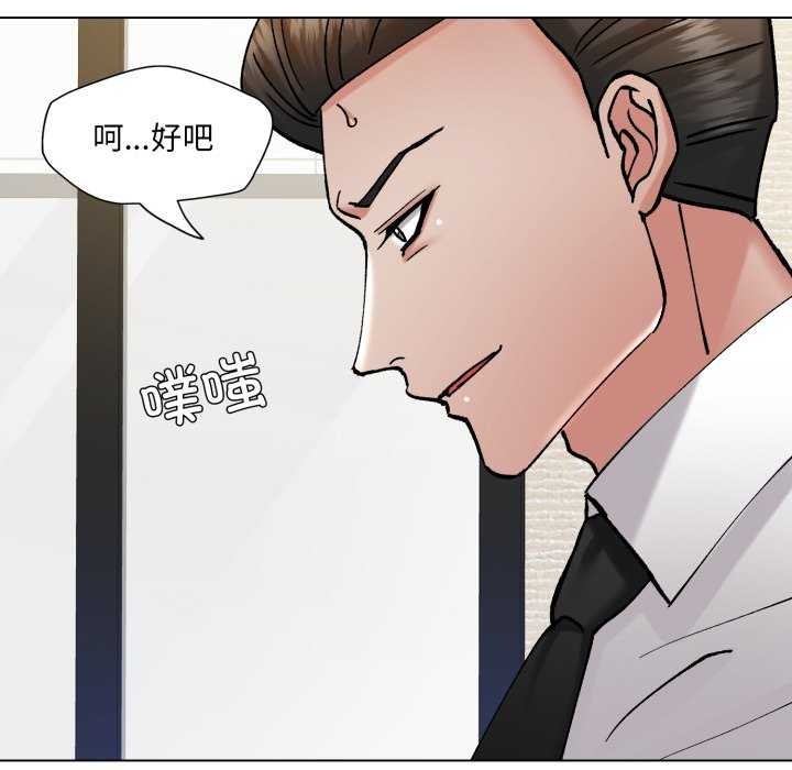 了不起的她第74話