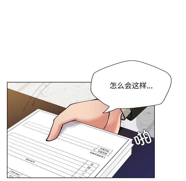 了不起的她第74話