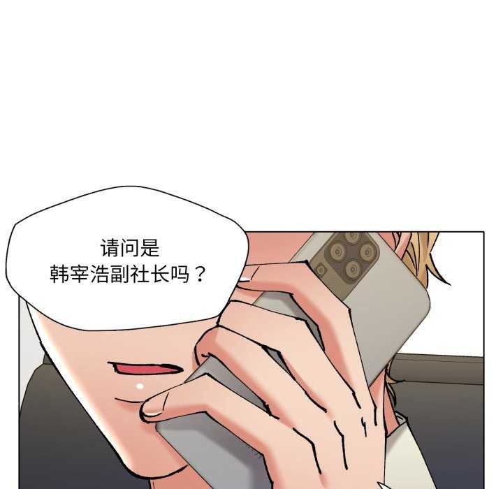了不起的她第74話