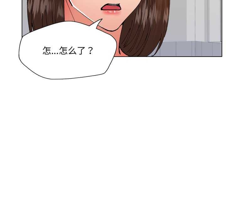 了不起的她第74話