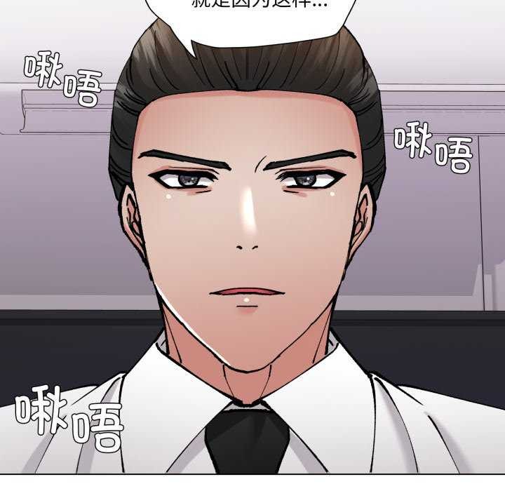 了不起的她第74話