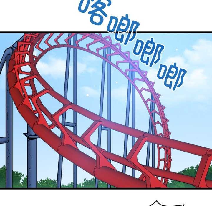 发小碰不得第76話