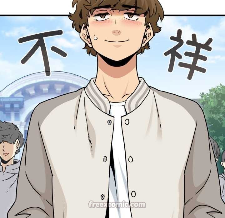 发小碰不得第76話