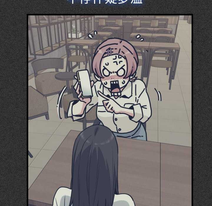 发小碰不得第76話