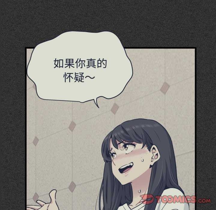 发小碰不得第76話