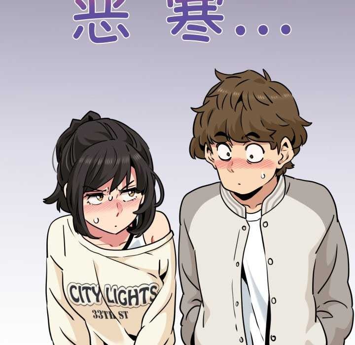 发小碰不得第76話