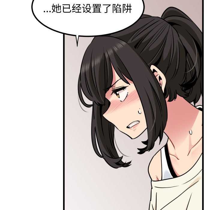 发小碰不得第76話