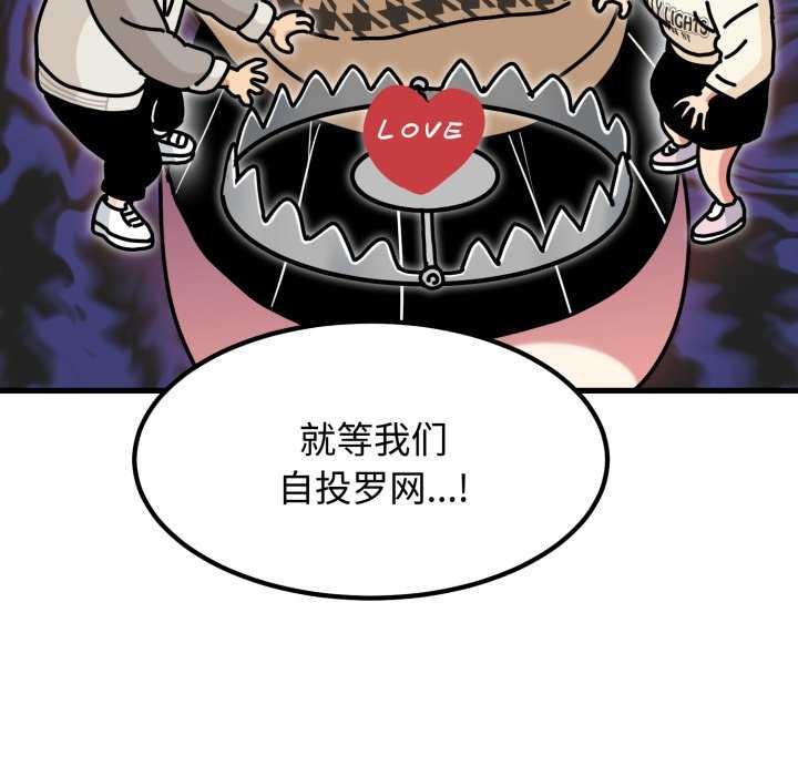 发小碰不得第76話