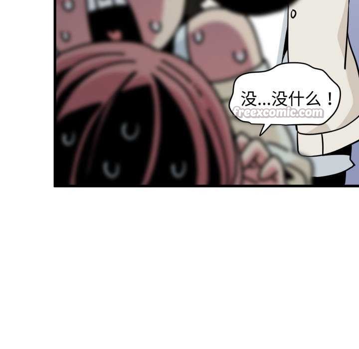 发小碰不得第76話