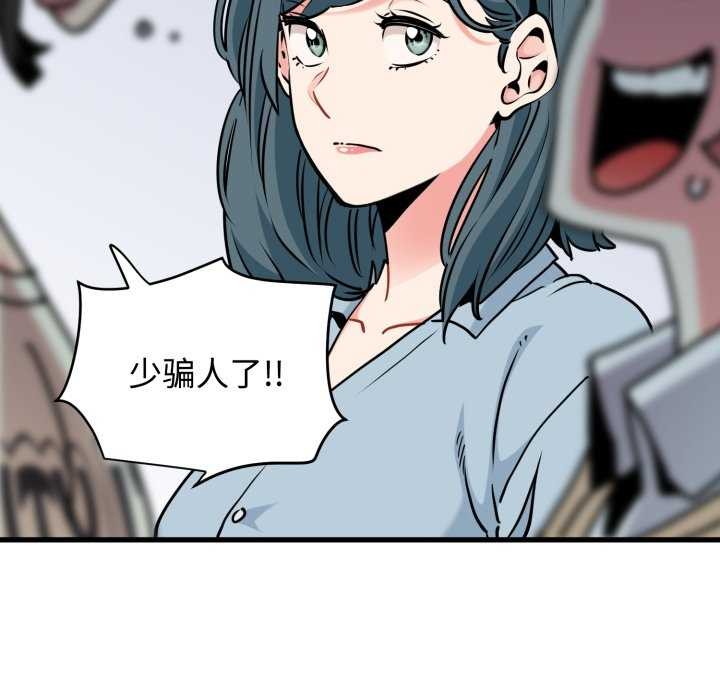 发小碰不得第76話