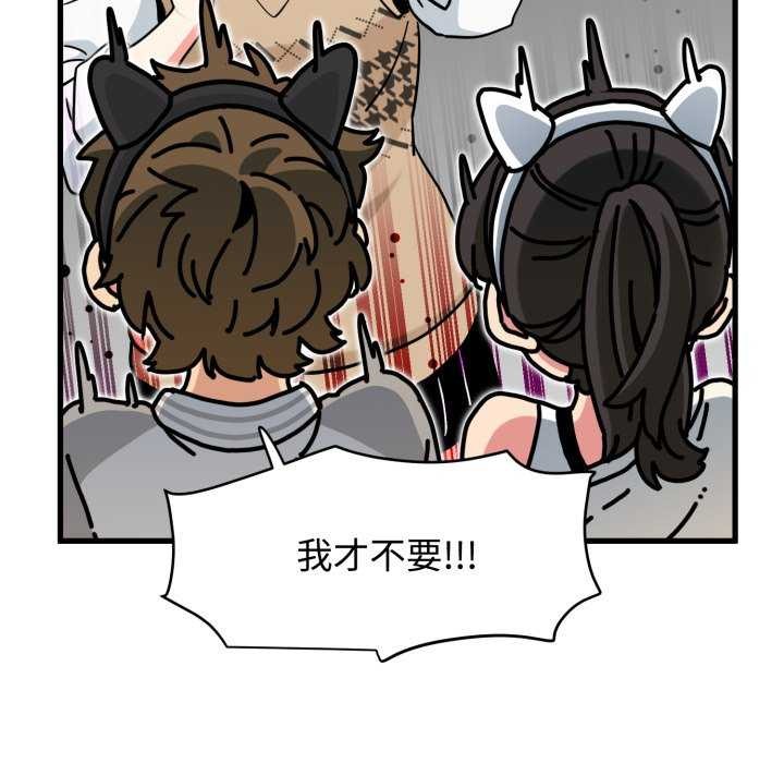 发小碰不得第76話