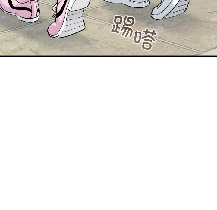 发小碰不得第76話