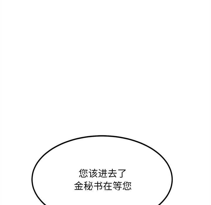 犬神的游戏第27話