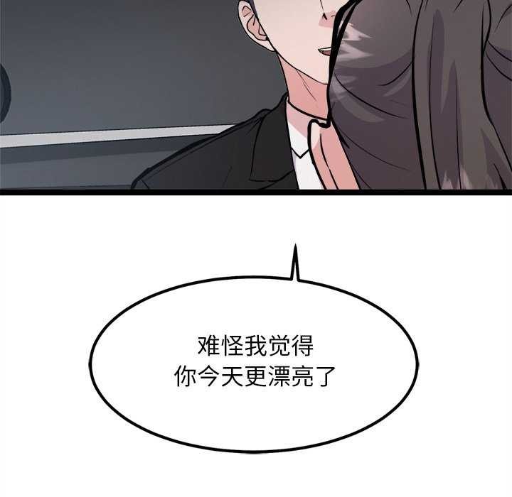 犬神的遊戲第27話