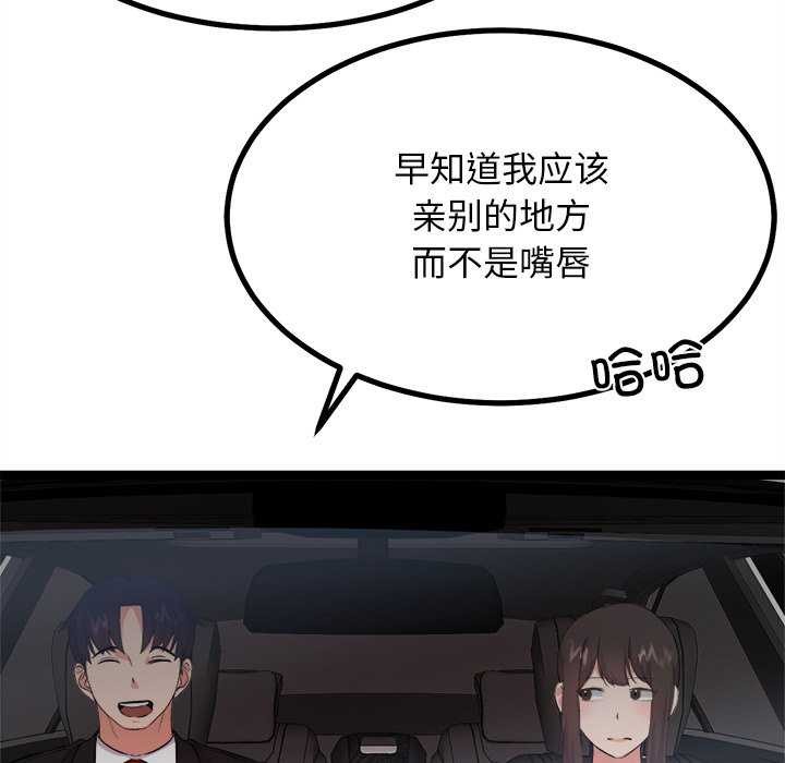 犬神的遊戲第27話