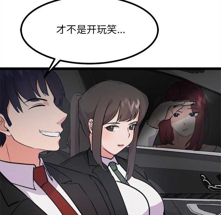 犬神的游戏第27話