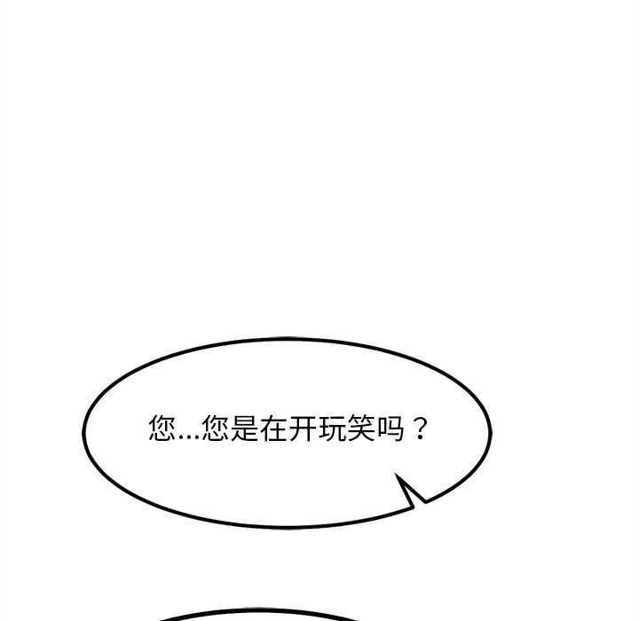 犬神的遊戲第27話