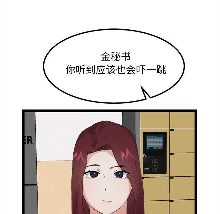 犬神的遊戲第27話