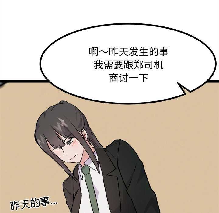 犬神的游戏第27話