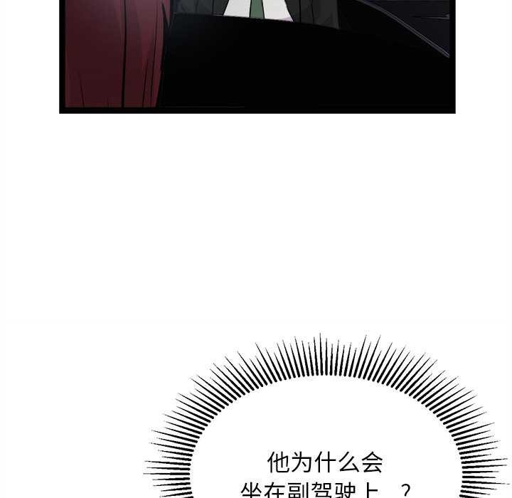 犬神的游戏第27話