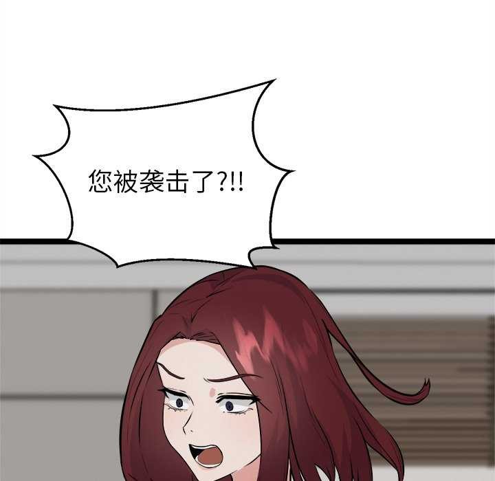 犬神的遊戲第27話