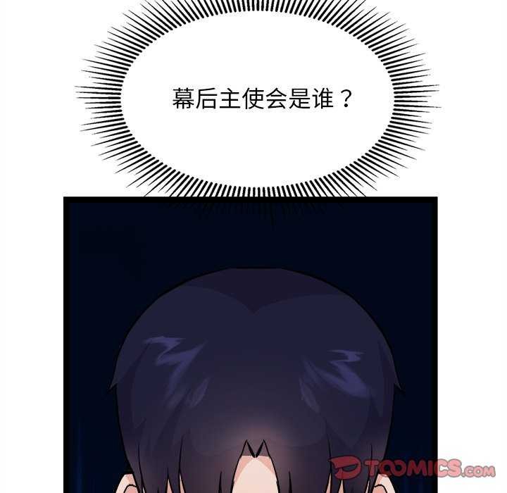 犬神的遊戲第27話