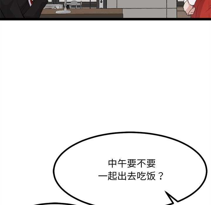 犬神的遊戲第27話