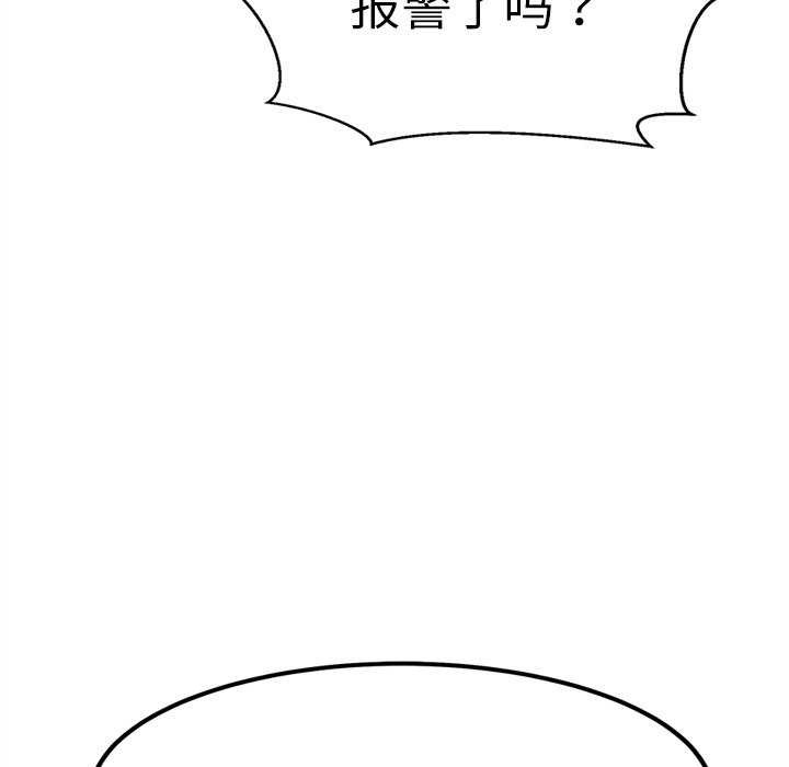 犬神的遊戲第27話