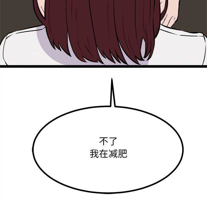 犬神的遊戲第27話