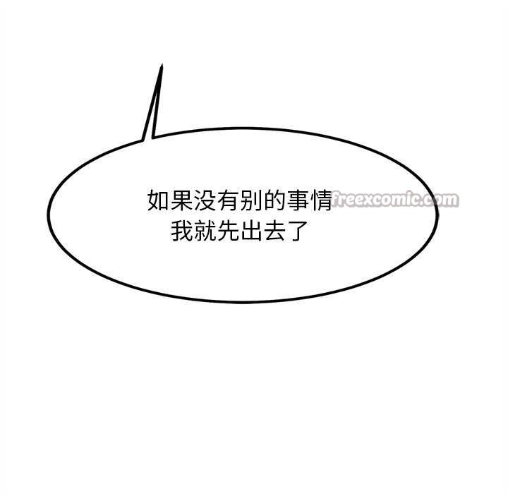 犬神的遊戲第27話