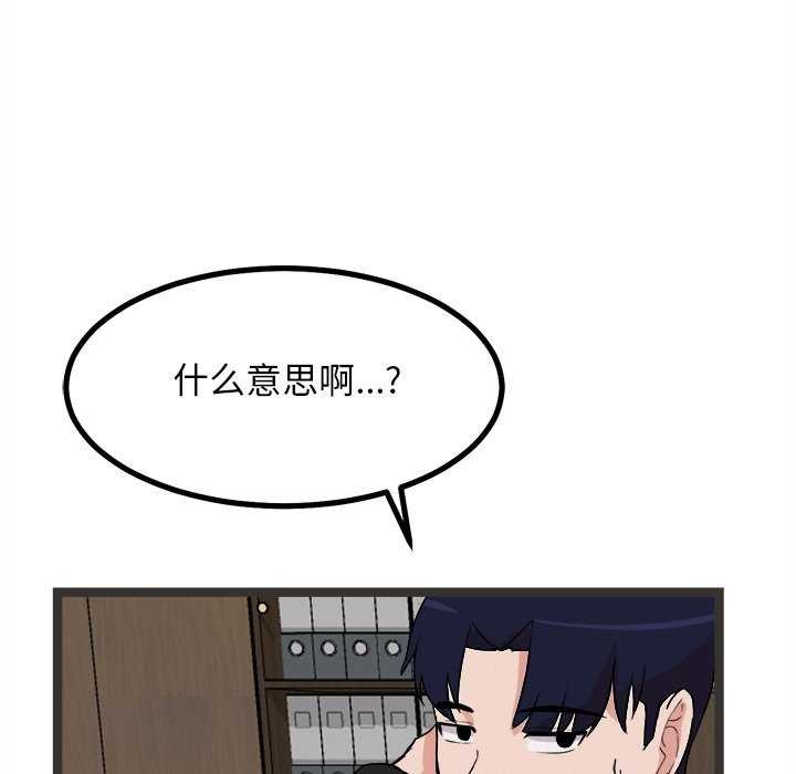 犬神的游戏第27話