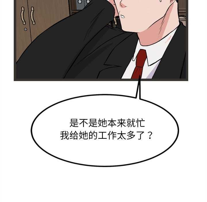 犬神的遊戲第27話