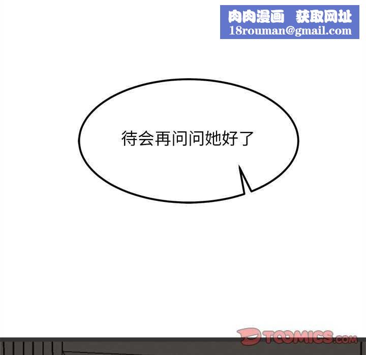 犬神的游戏第27話