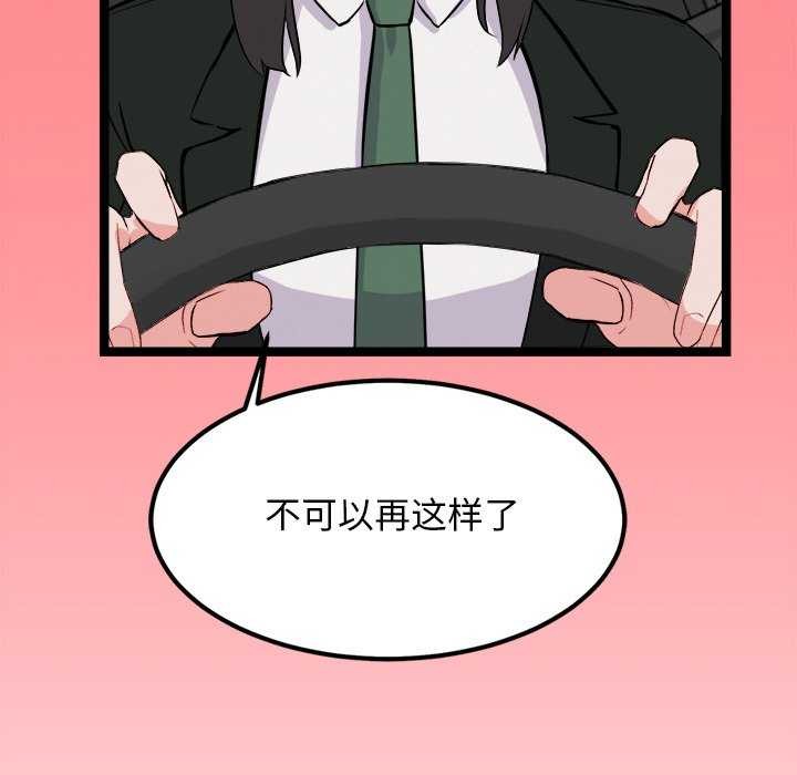 犬神的游戏第27話