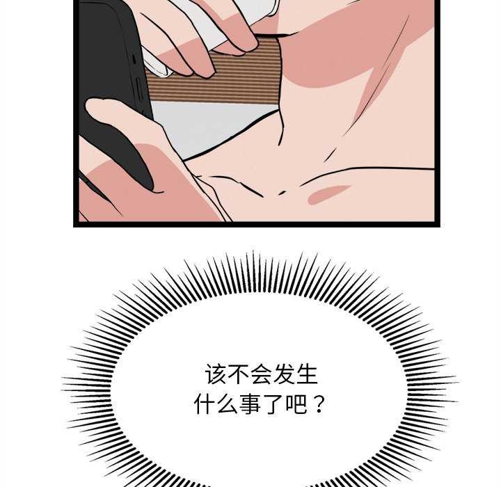 犬神的遊戲第27話