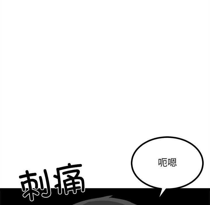 犬神的游戏第27話