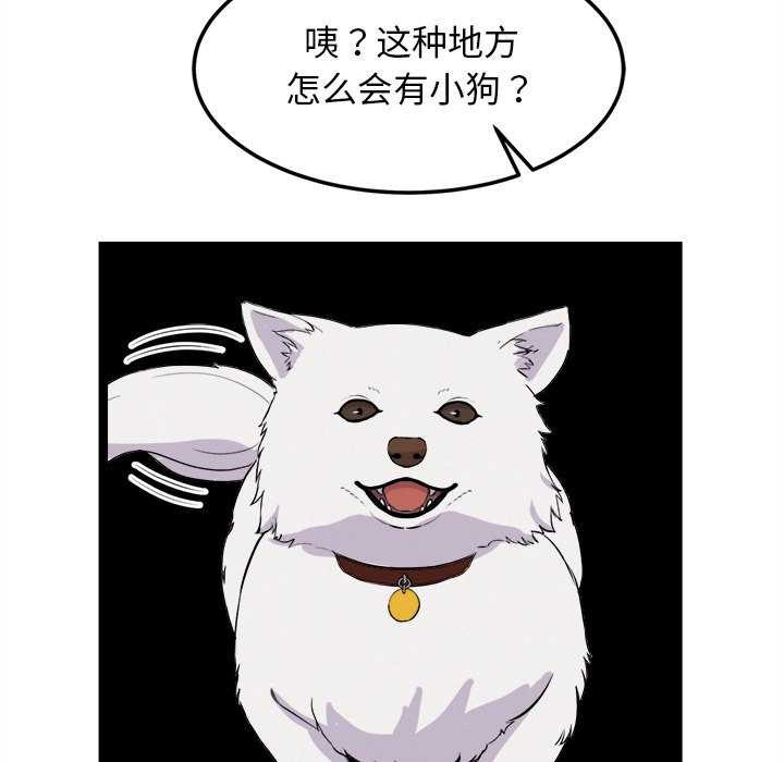 犬神的游戏第27話