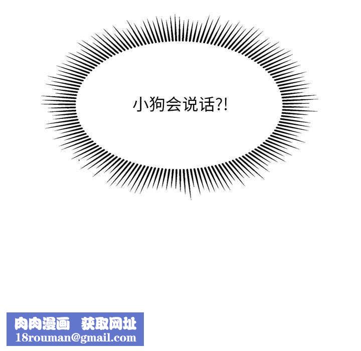 犬神的遊戲第27話