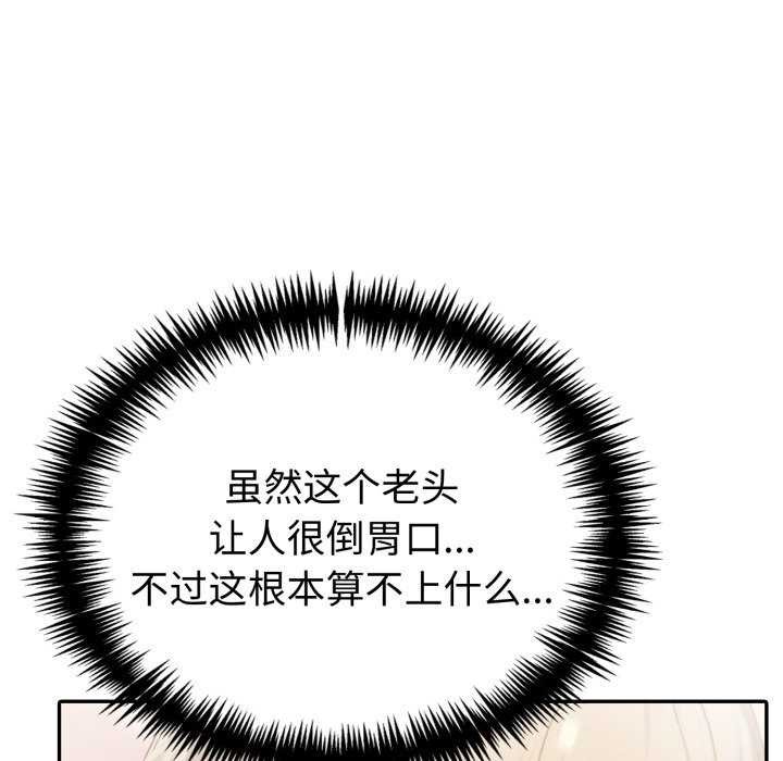 夫婦遊戲第35話