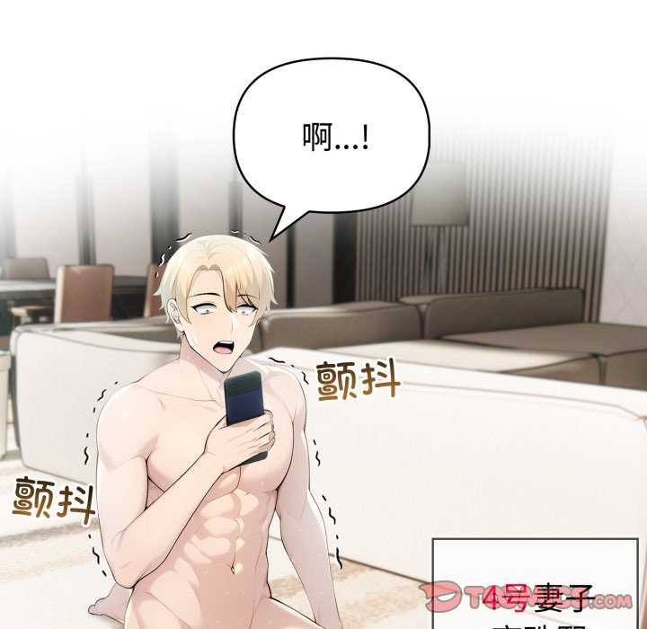 夫婦遊戲第35話