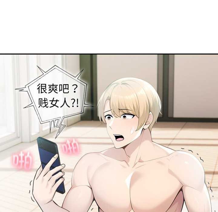 夫婦遊戲第35話