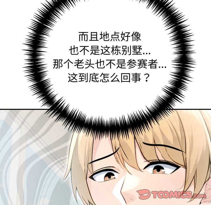 夫婦遊戲第35話