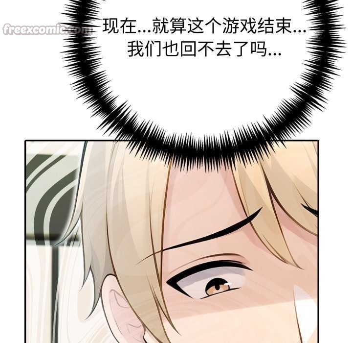 夫妇游戏第35話