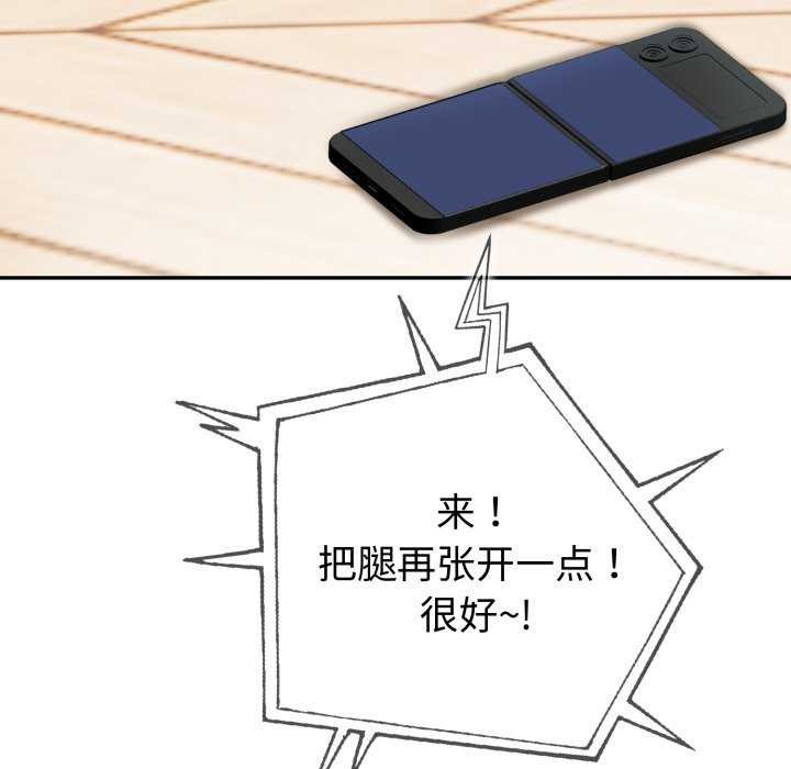 夫婦遊戲第35話