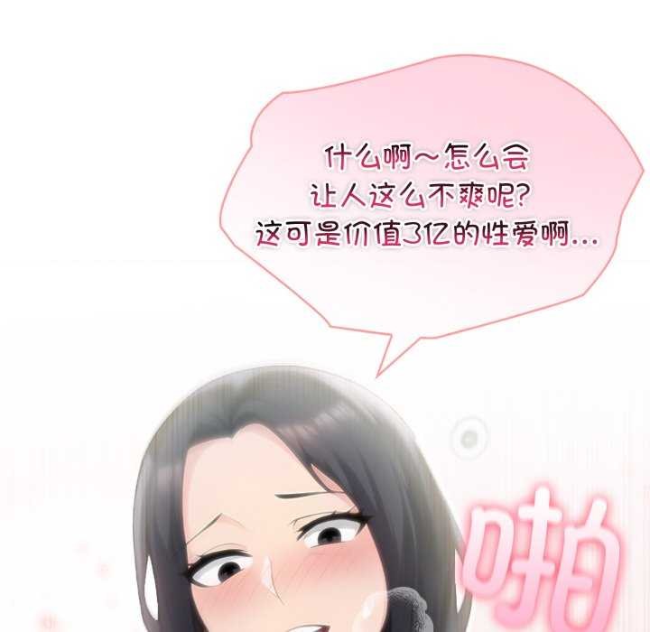 夫婦遊戲第35話