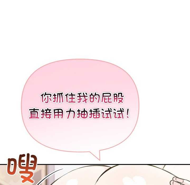 夫婦遊戲第35話