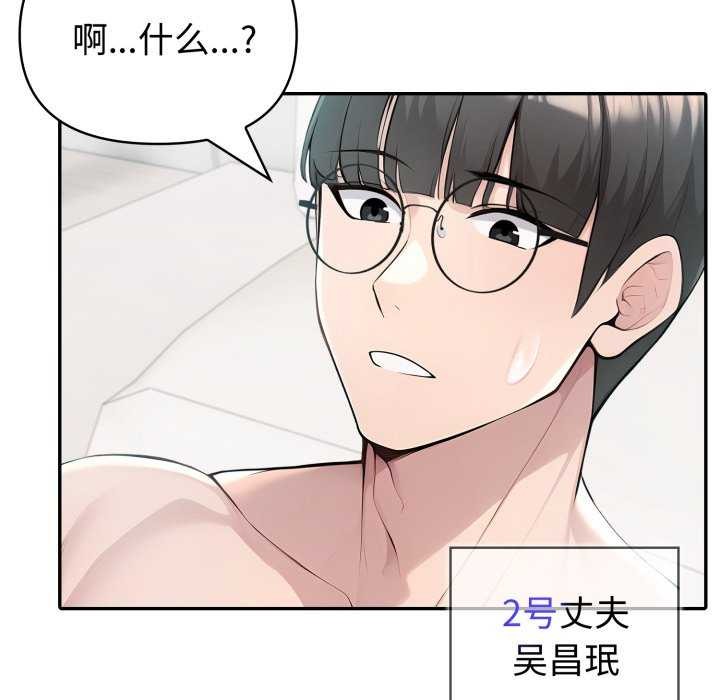 夫妇游戏第35話