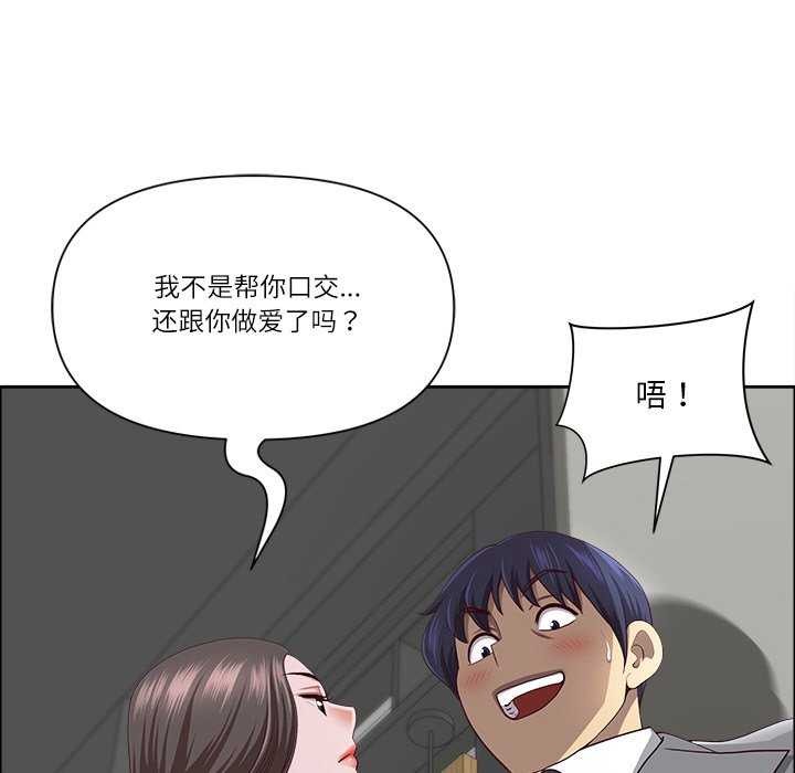 最強男人第31話