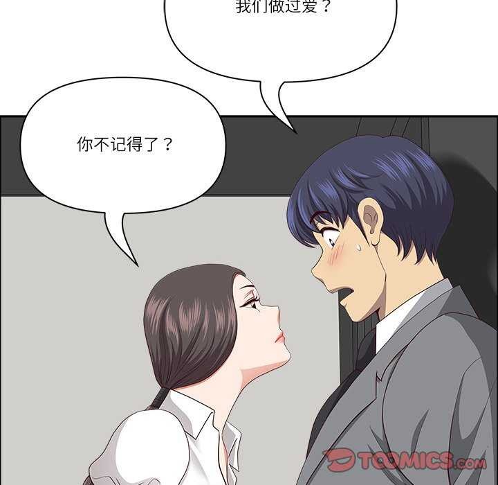 最強男人第31話